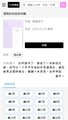 啵乐腐味满满免费中文版