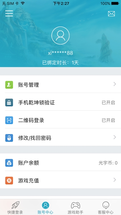 光宇游戏APP官方正版