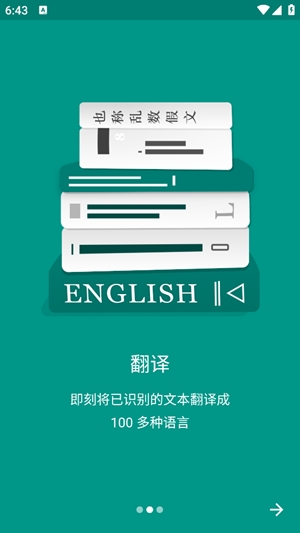 TextGrabber最新官方版