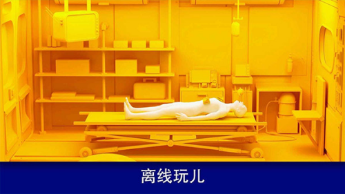 真实医疗模拟器中文无限金币版