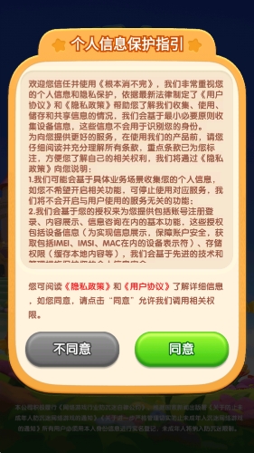 根本消不完红包版游戏