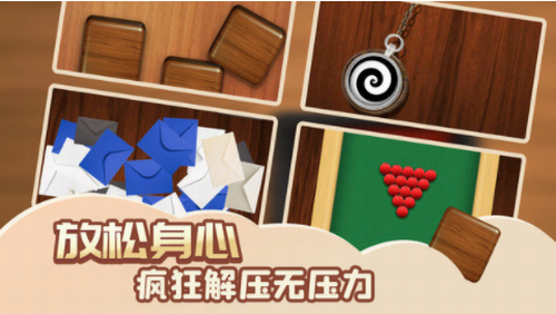 解压游戏盒子2