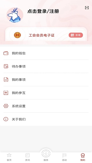 云岭职工app官方版