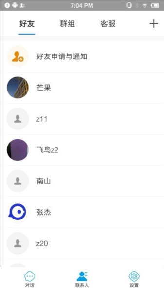 蓝莺IM官方正版