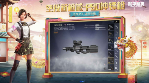 和平精英(空投行动)