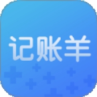 记账羊安卓版