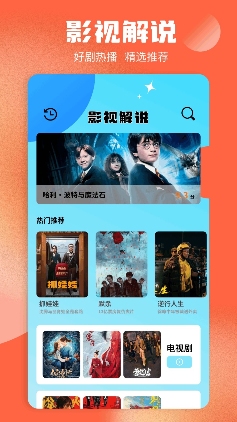 春泥剧场app官方最新版本