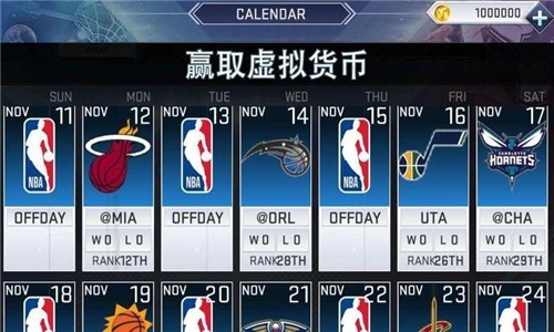NBA 2K20游戏官方安卓版