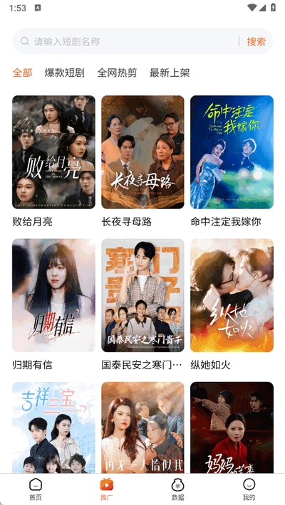蚁淘短剧app最新版本