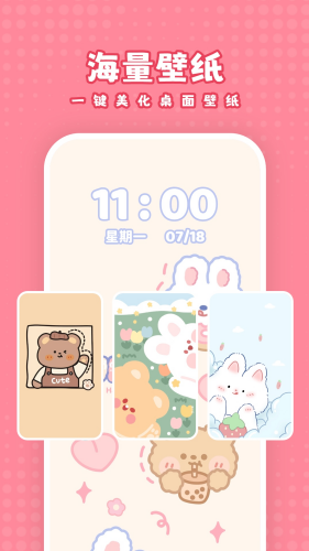 白桃壁纸app
