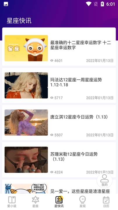 星萌免费小说APP免费版