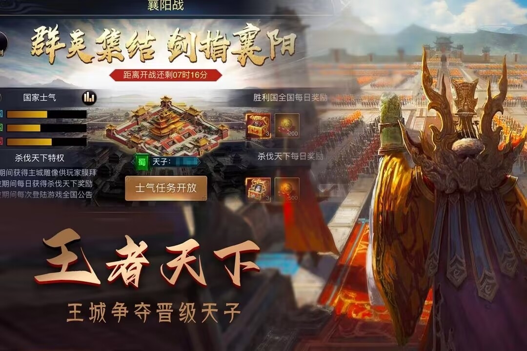 攻城三国志官方最新版