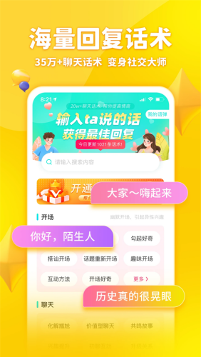 章鱼输入法正版下载官网版