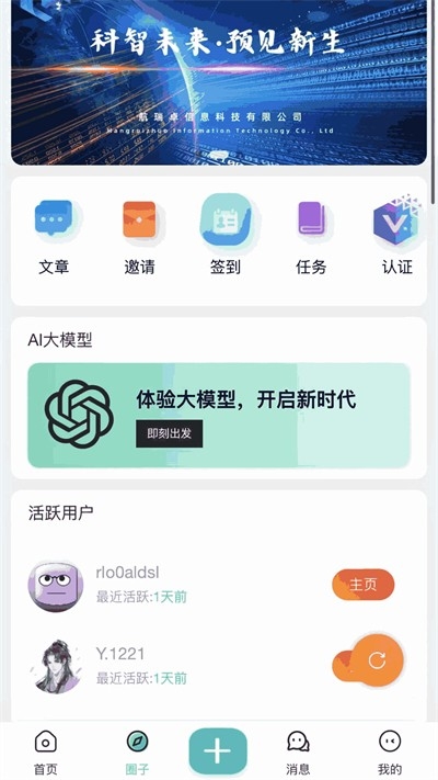 航瑞研究吧官方正版