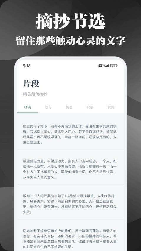 先森文学app安卓版