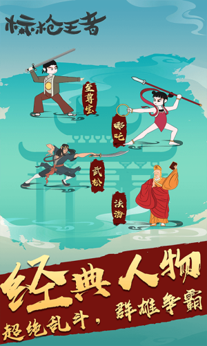 标枪王者无限资源