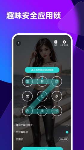透透壁纸app