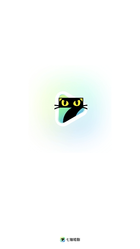 七猫短剧APP安卓最新版