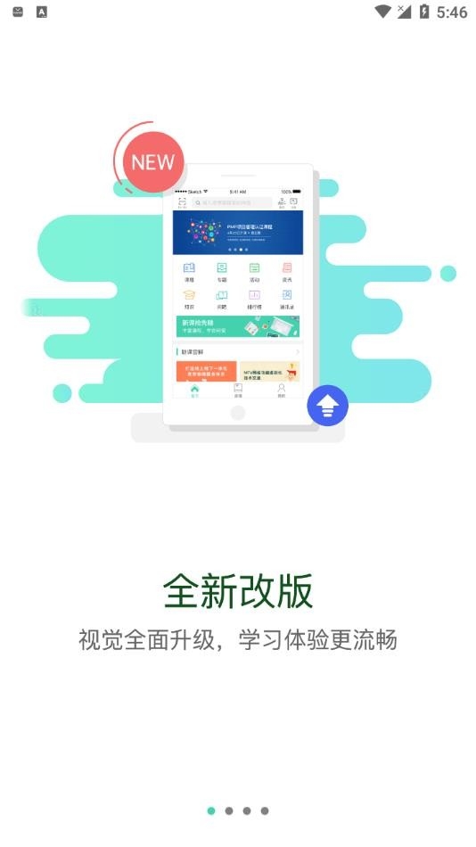 东航易学app安卓版