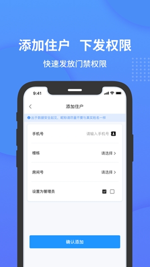 小石管家app手机版