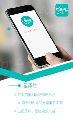 星译社app最新官方版