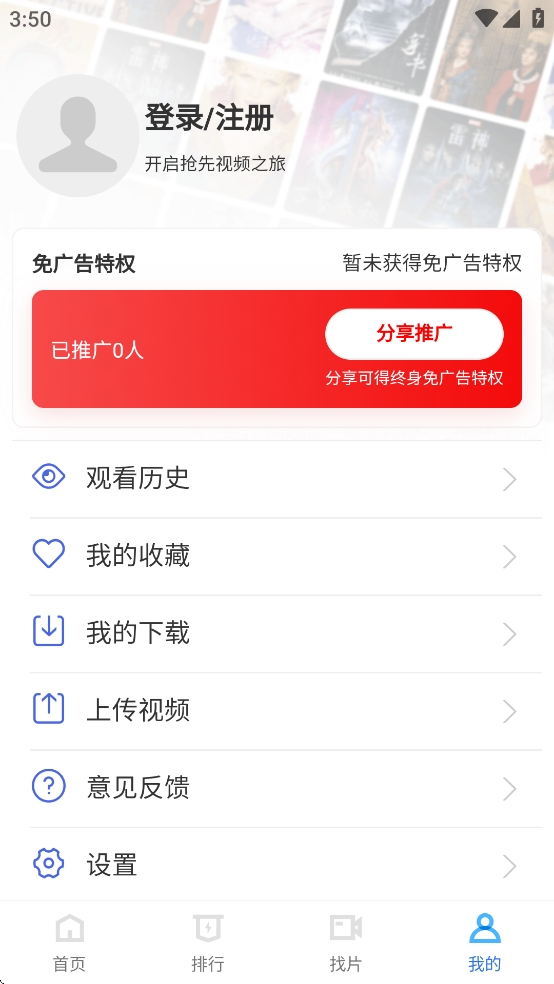 抢先视频免费追剧最新版本