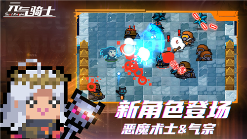 元气骑士终极无敌版