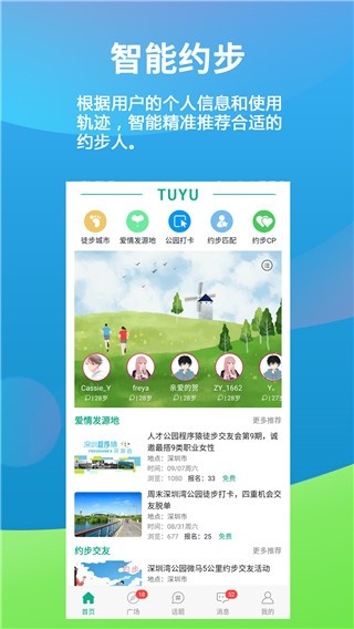 乐单身APP手机版
