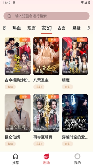 果果剧场app红包版