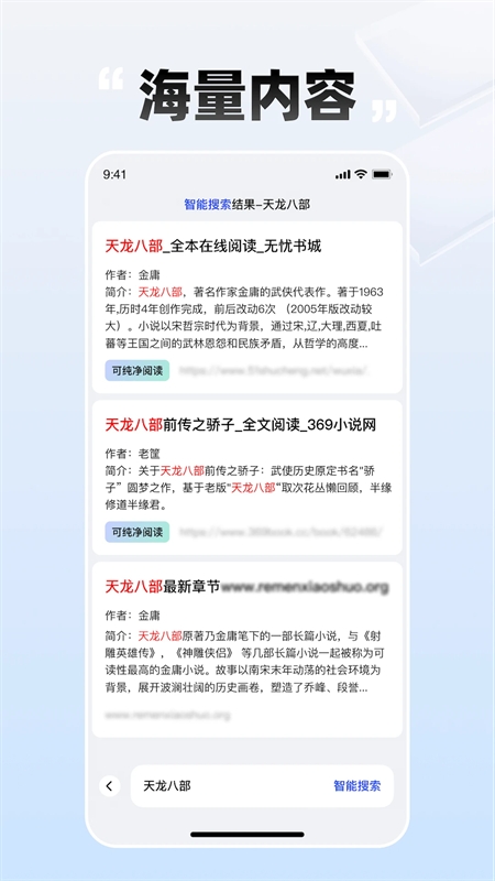必访小说APP免费版