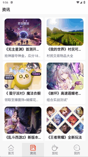 光芒游戏助手app官方版