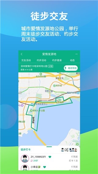 乐单身APP手机版