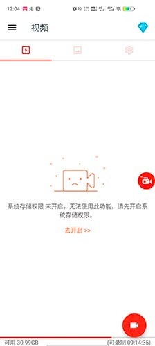 az screen recorder录屏软件app官方版