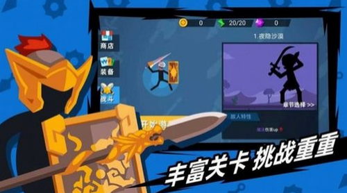 火柴人神箭手