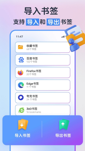 小智浏览器手机版官网版