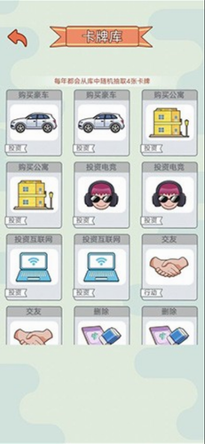 首负模拟器