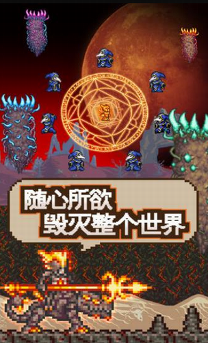 泰拉瑞亚手游下载免费