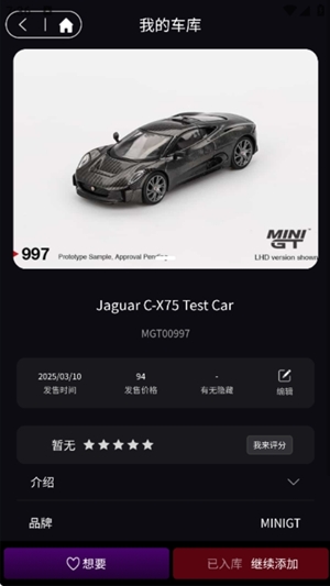 车仔助手app手机版