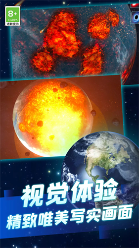 星球爆炸模拟器(菜单版)