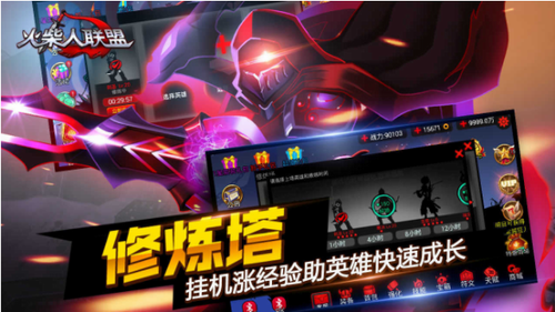 火柴人联盟正版