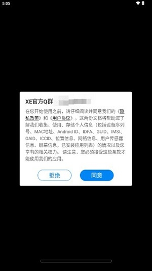 XE防闪框架2025最新版