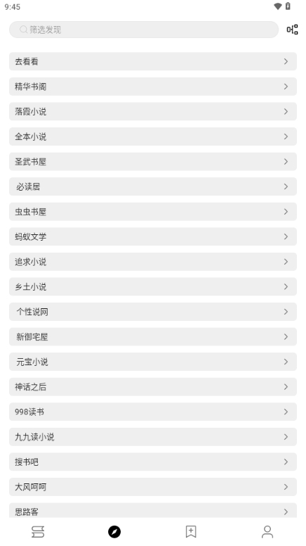 阅读Hub官方手机版