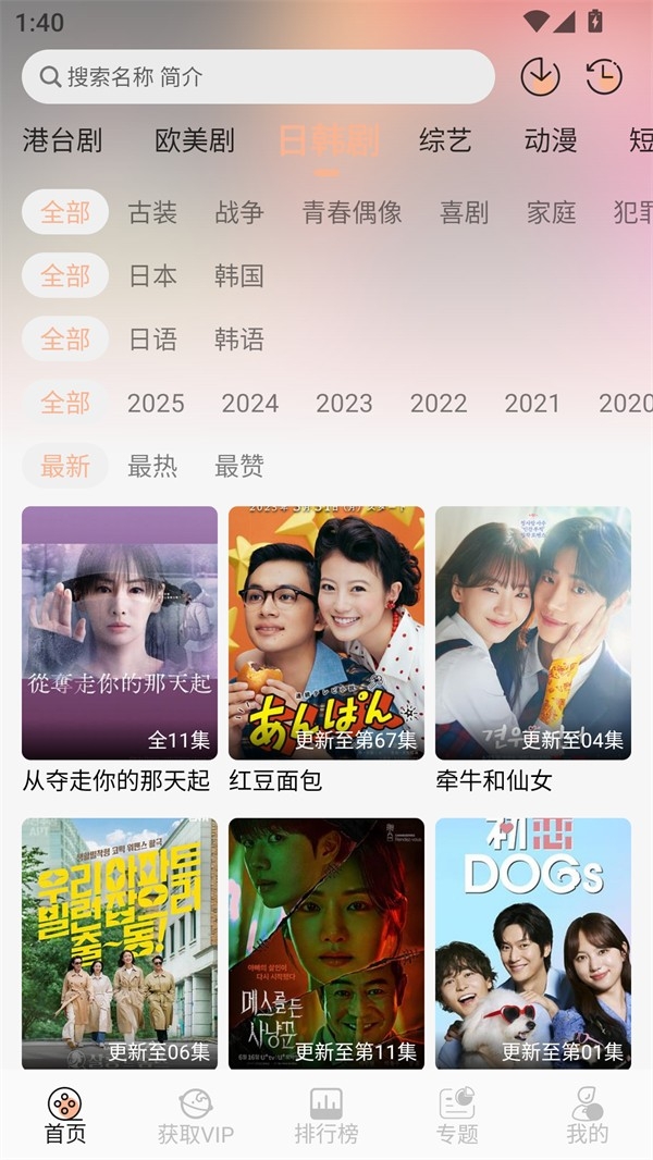 叮当影视最新2025官方版