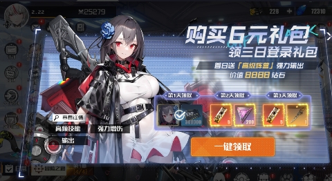 战火使命0.1折免费官方版