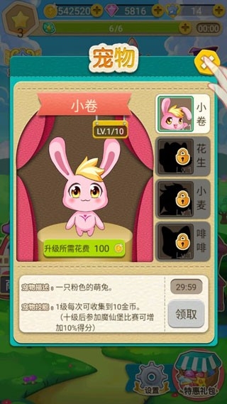 巴啦啦小魔仙冰凉冰淇淋游戏安卓版