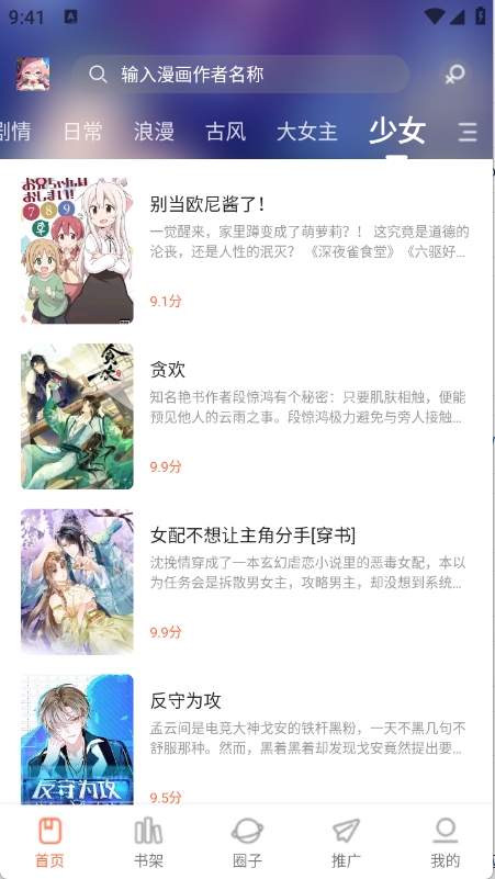 漫天空app安卓最新版