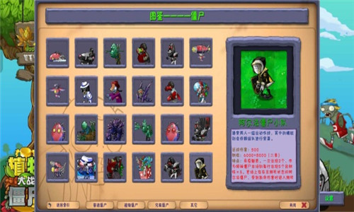 植物大战僵尸二创版融合版