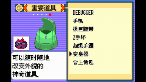 口袋妖怪传说绿宝石1.4.2