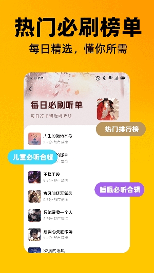 喜猫免费听书阅读app官方手机版