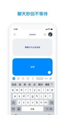 火星聊天软件app官方版